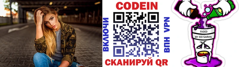 ОМГ ОМГ как войти  купить наркотик  Питкяранта  Codein Purple Drank 