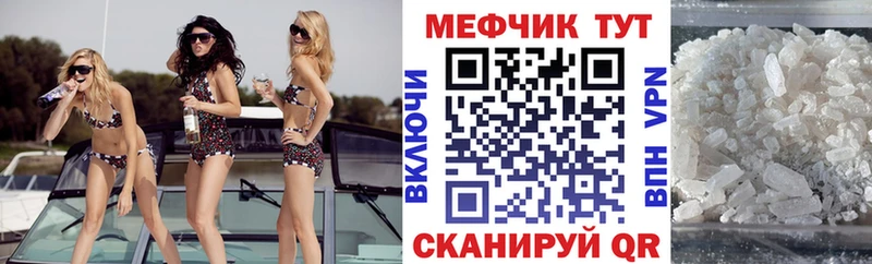 Меф mephedrone  где купить наркоту  Питкяранта 